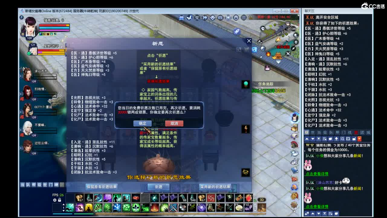 晚上好~ 第2段