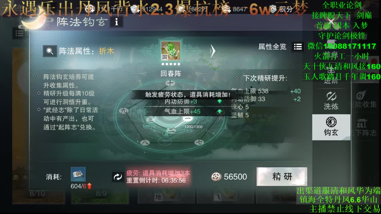 别问 都会 都接（专业团队接一切） 第1段