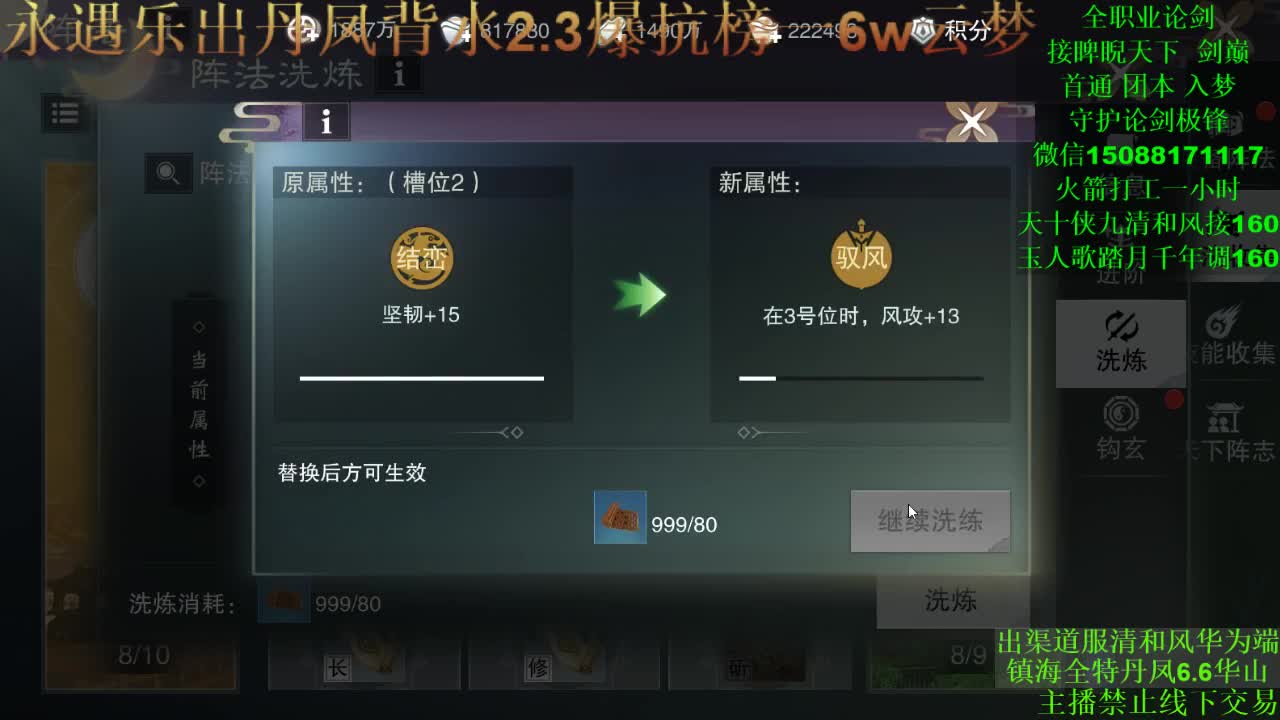 别问 都会 都接（专业团队接一切） 第3段