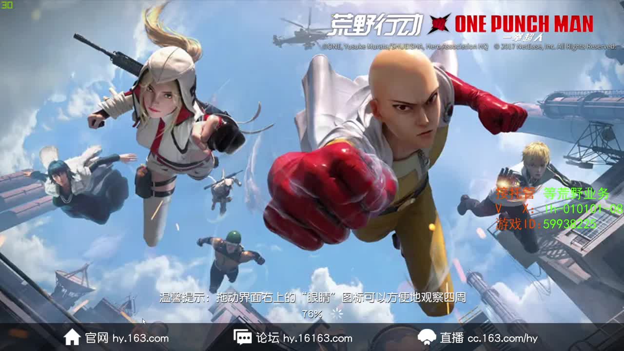 荒野搬砖人（托管88折） 第3段