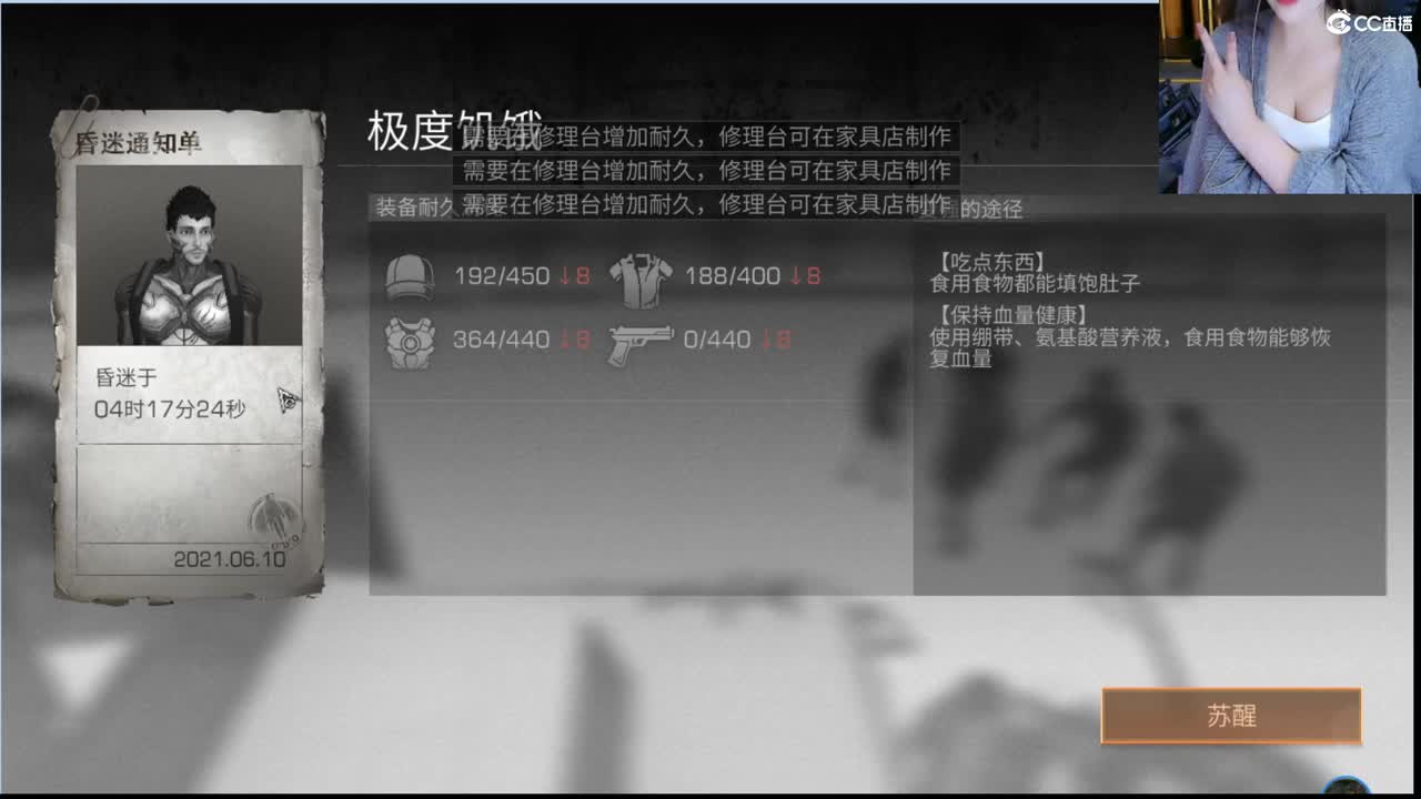 冲向21庄 第3段