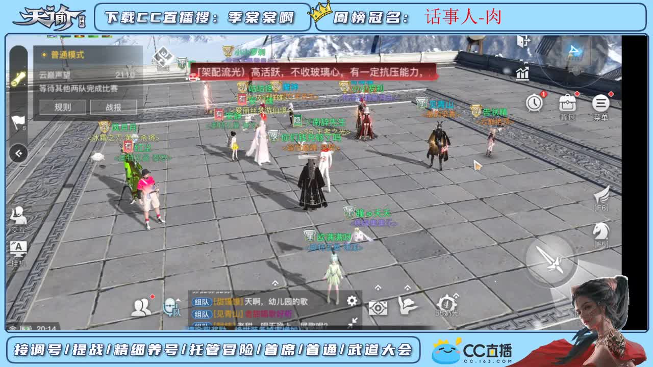 帮新区小伙伴调号 第1段