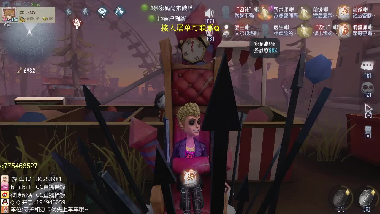 监管者点播~ 第2段