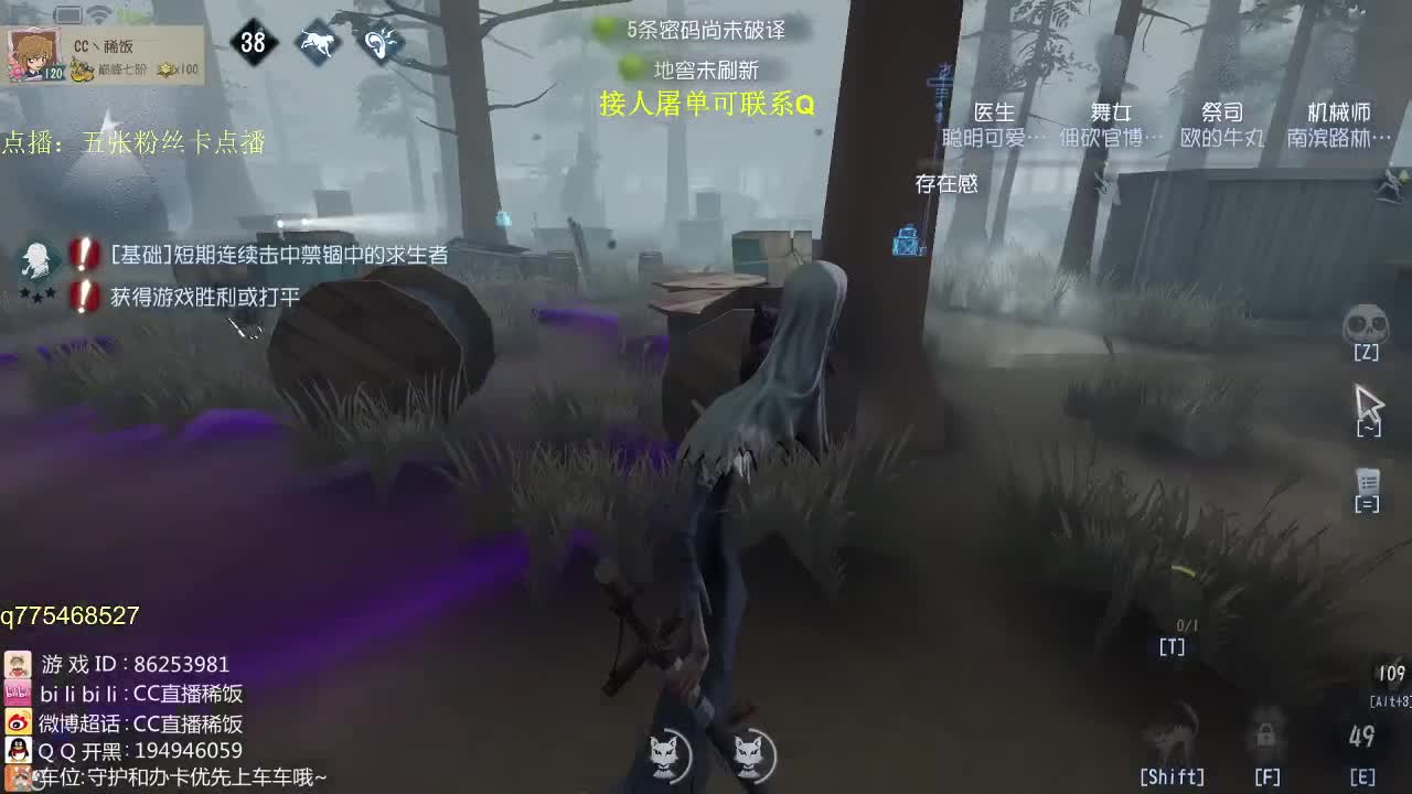 监管者点播~ 第3段
