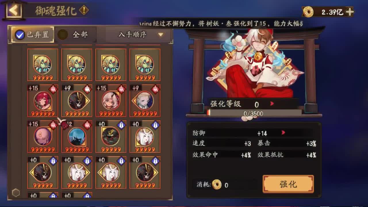 3000分鱼塘斗技 第2段