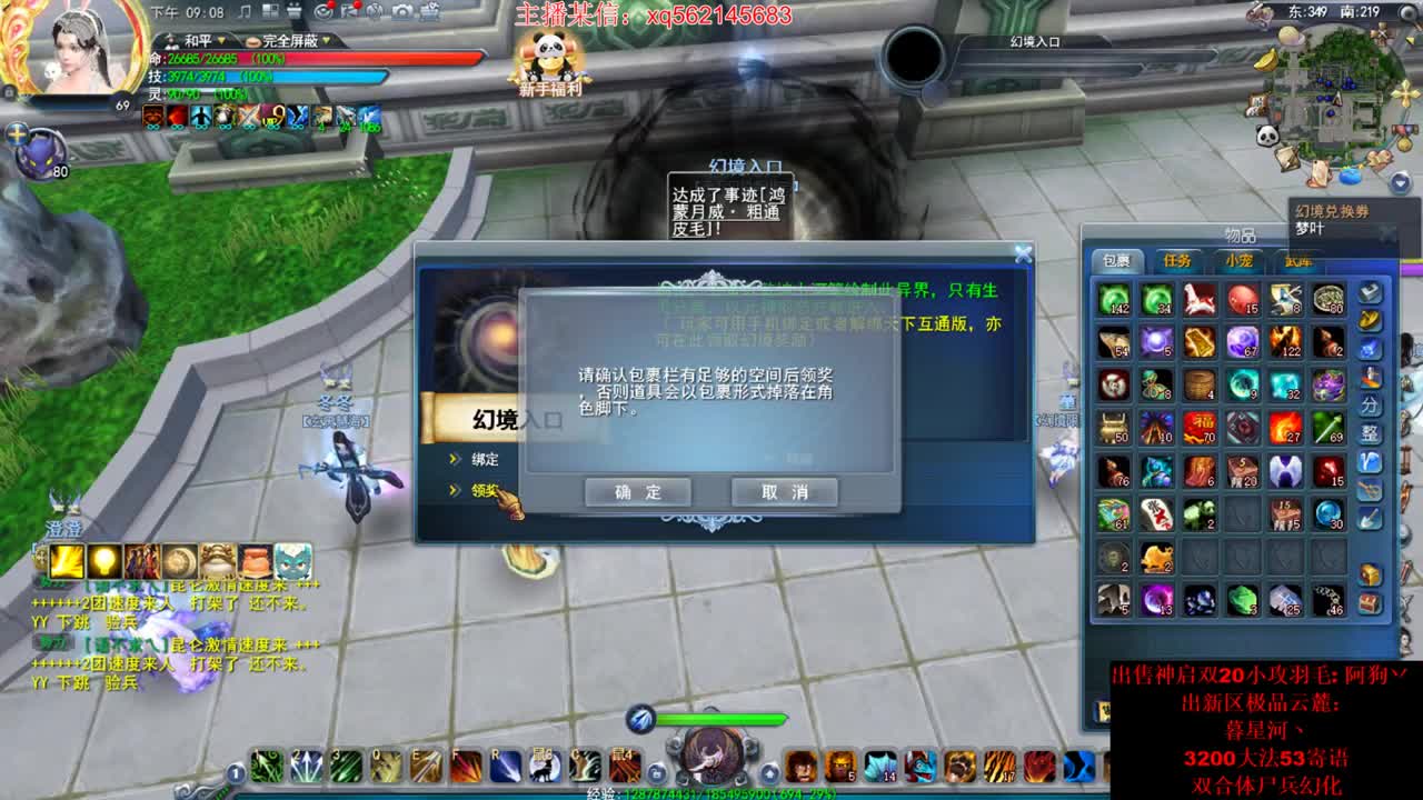 友情提示新区翅膀符还剩14天 第2段