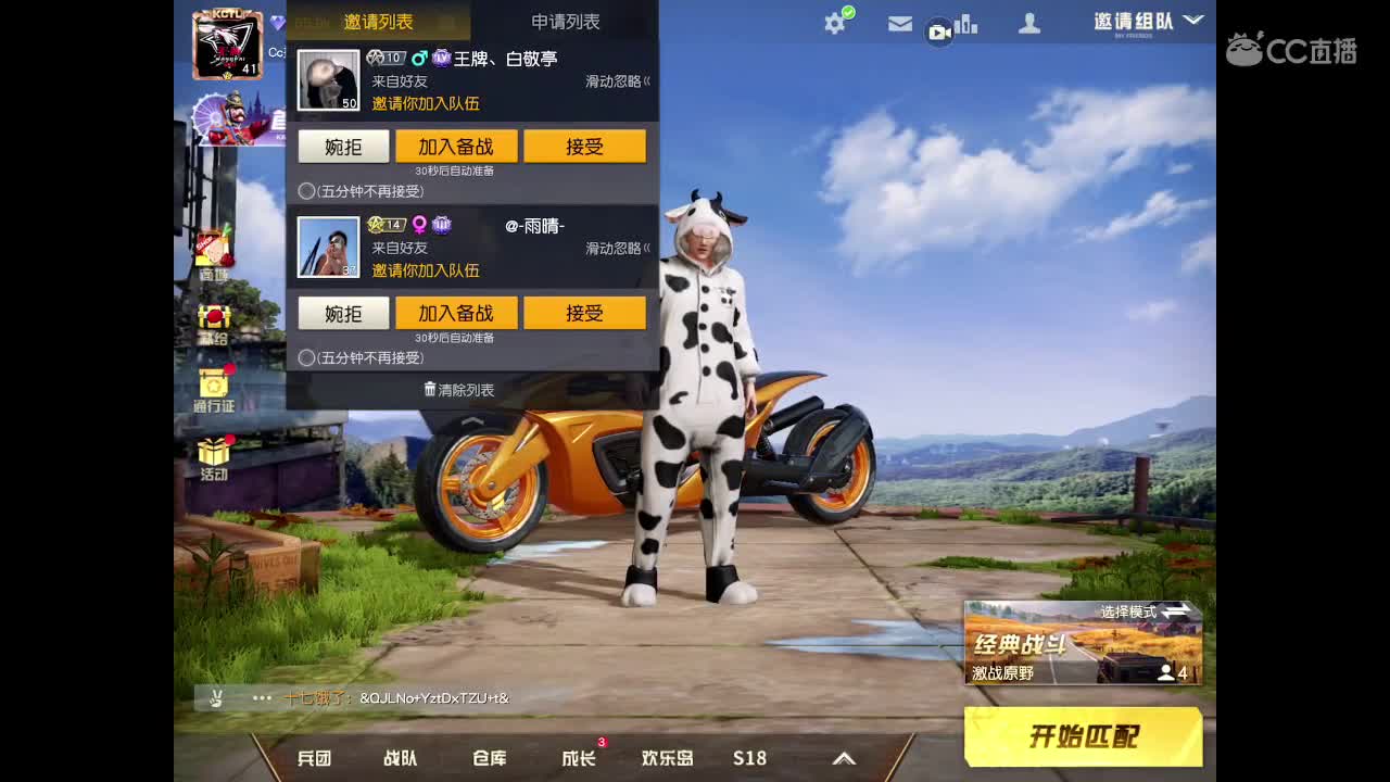 新赛季，上分小车队