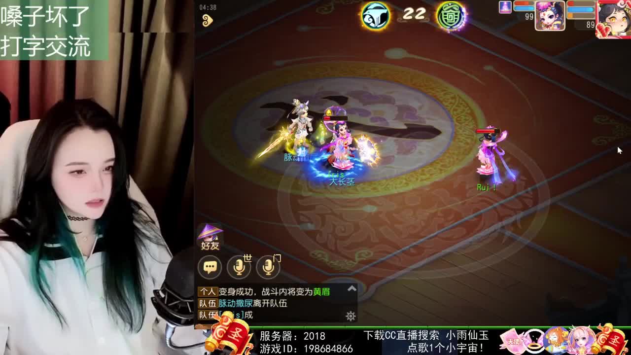 一臭唱歌的 第2段