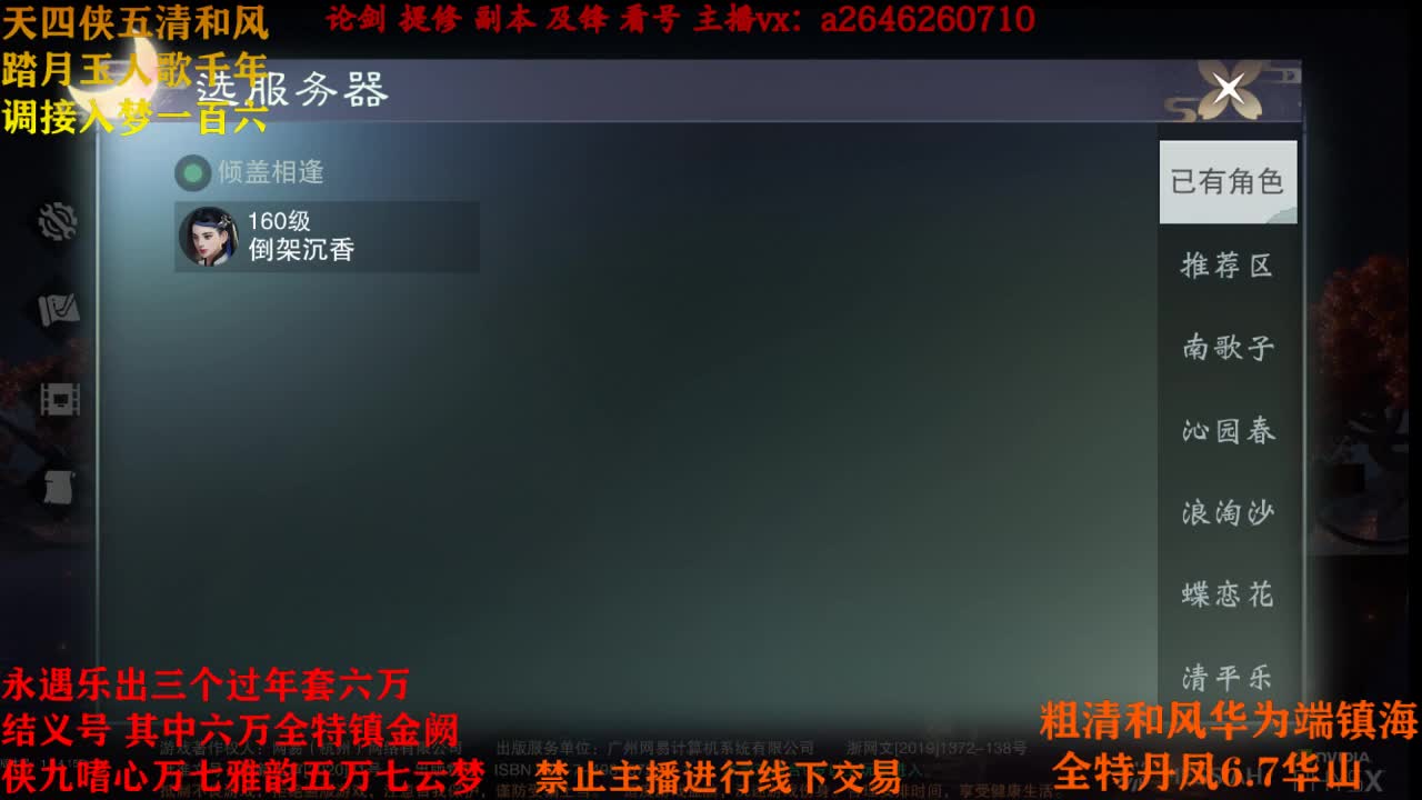 大点声 我听不见 第1段