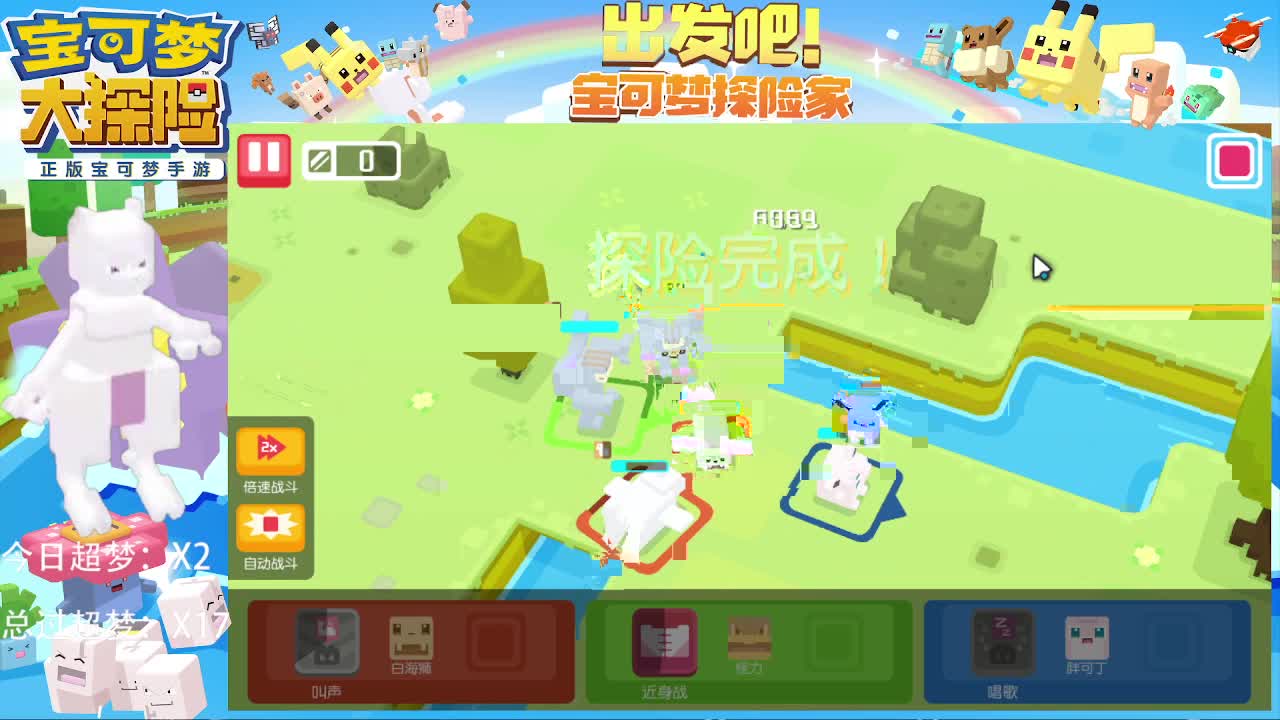 接超梦，托管，卡关 第1段