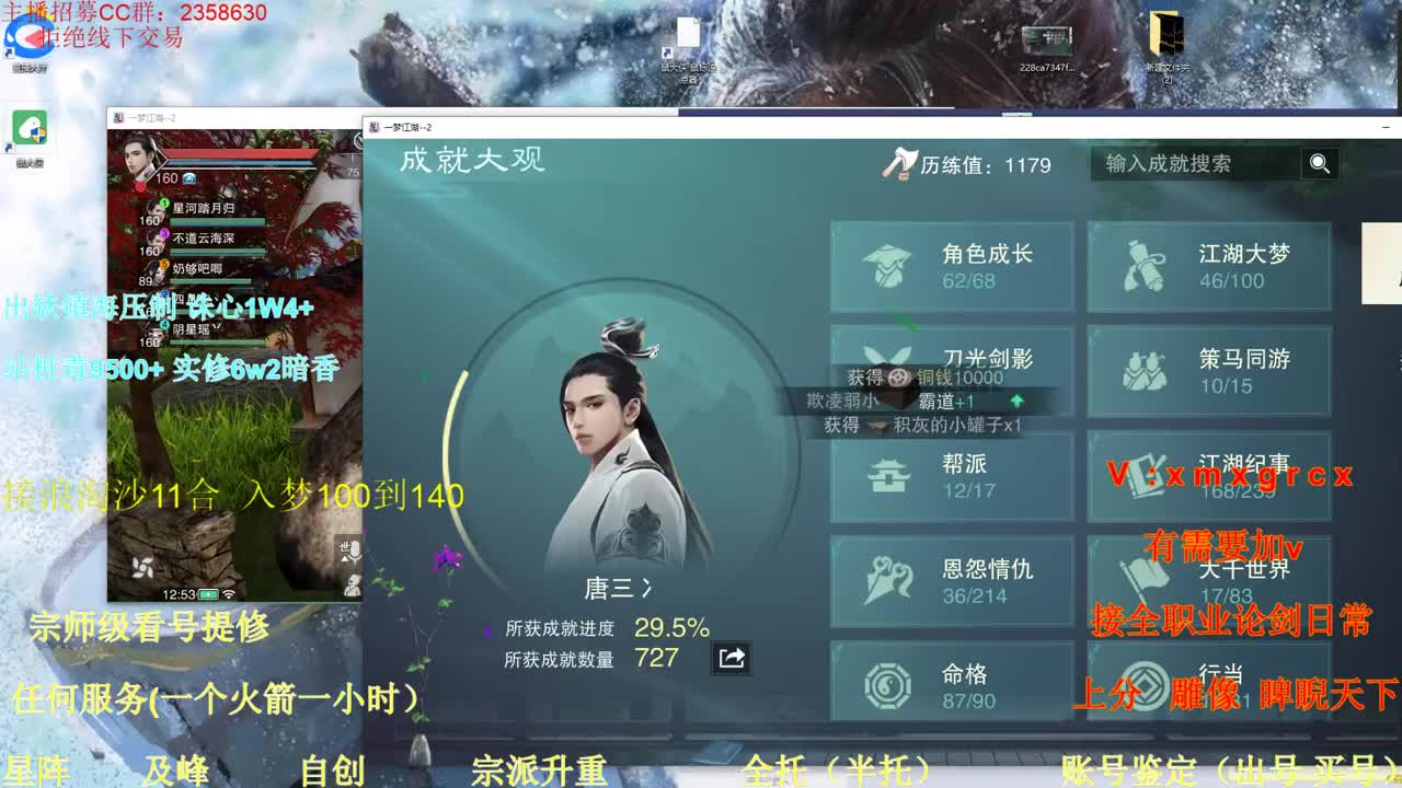 看号  提修 接托管 账号鉴定估价 第1段