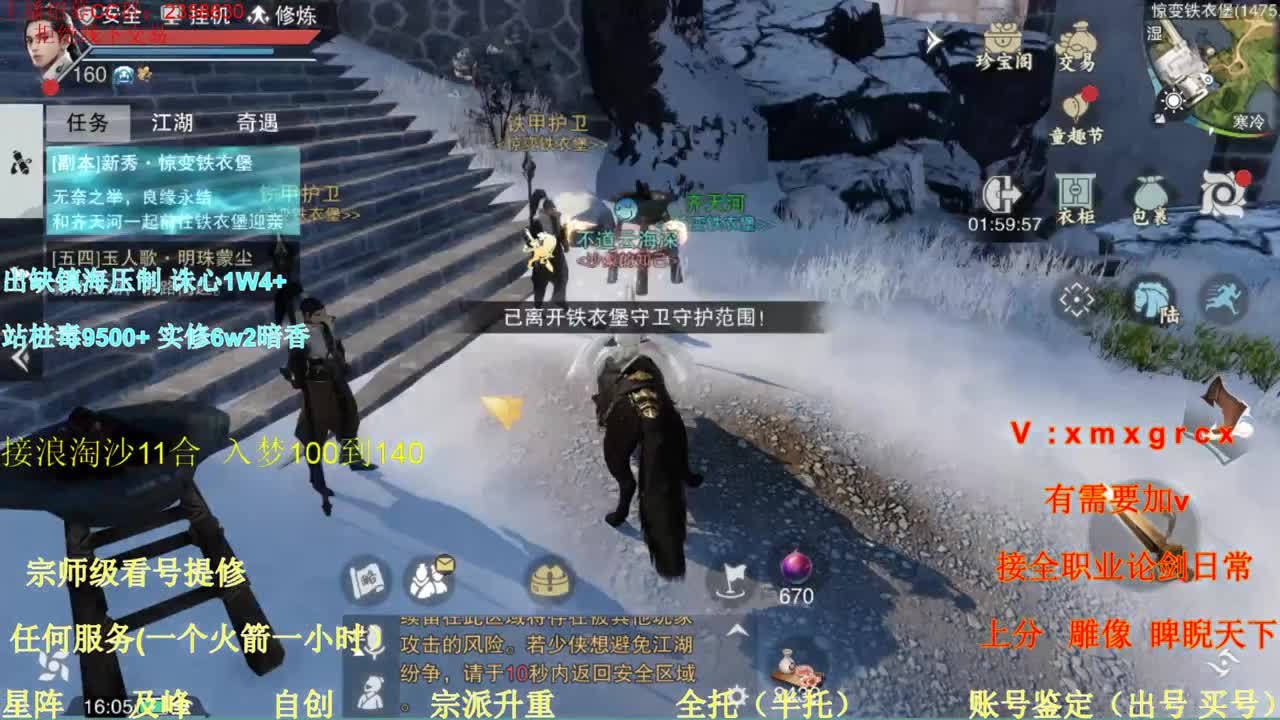 看号  提修 接托管 账号鉴定估价 第2段