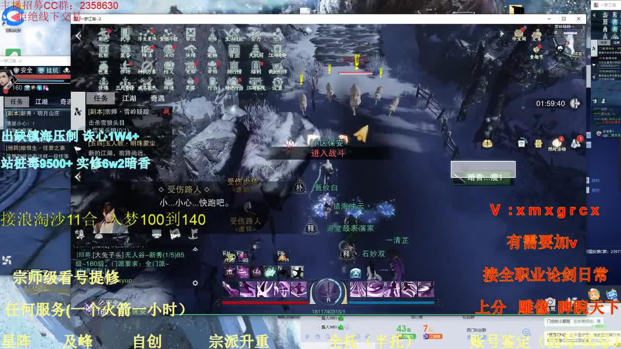看号  提修 接托管 账号鉴定估价 第3段