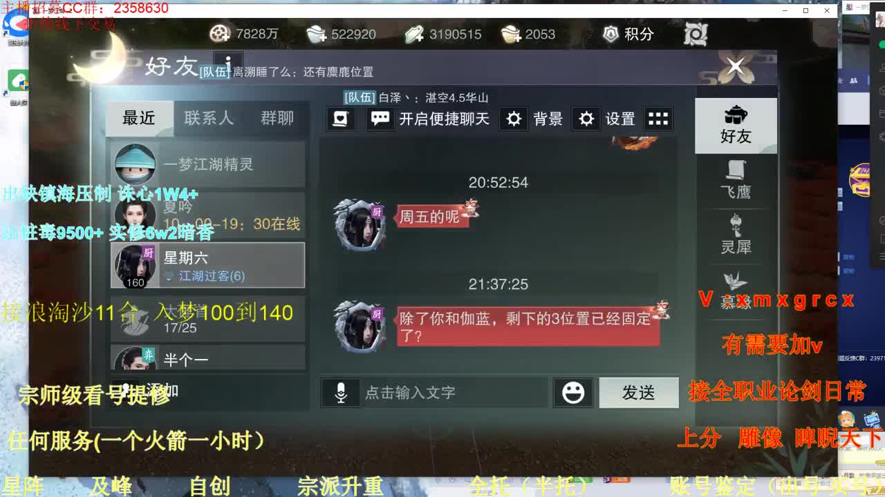 看号  提修 接托管 账号鉴定估价 第4段