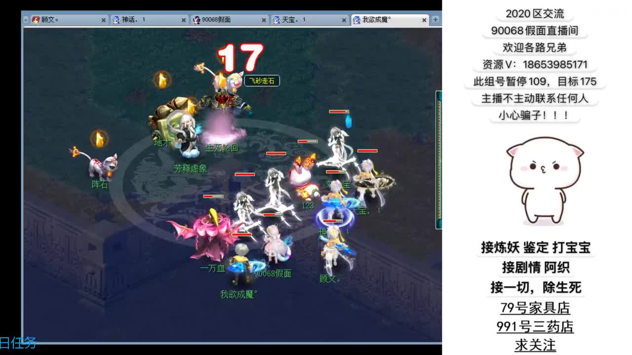 追忆2020假面~帮派迷宫~ 第1段