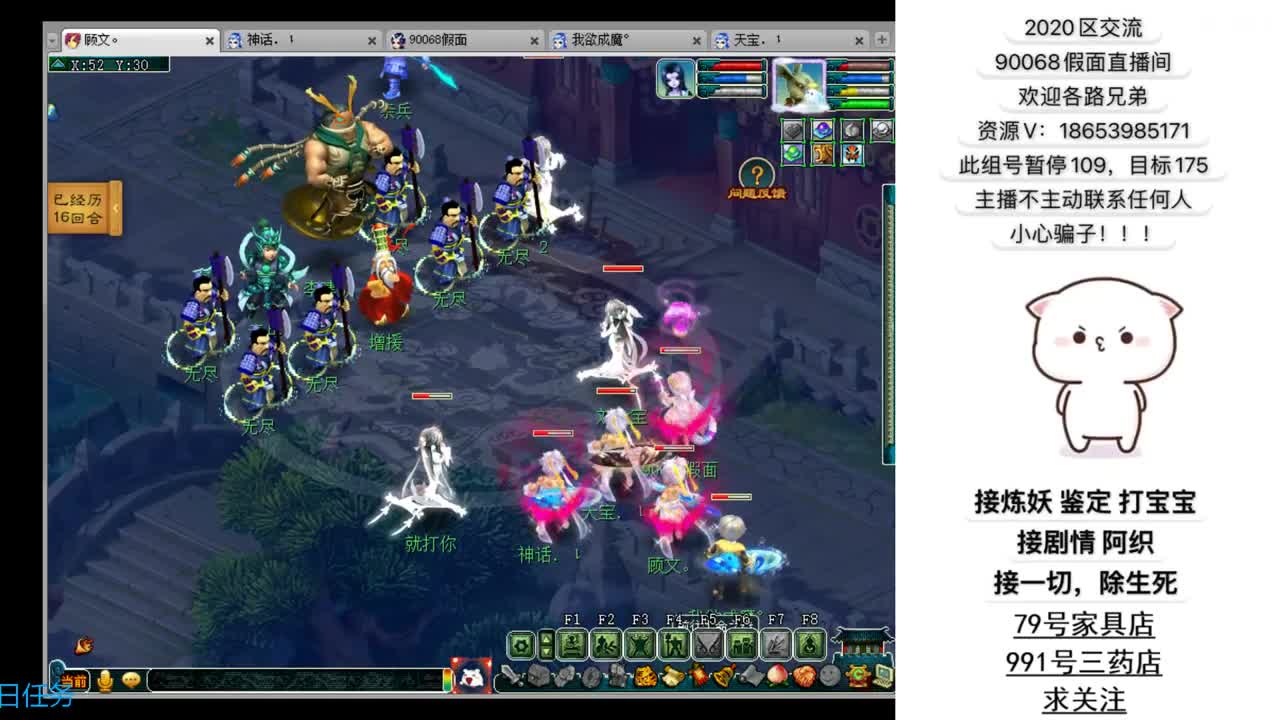 追忆2020假面~帮派迷宫~ 第3段