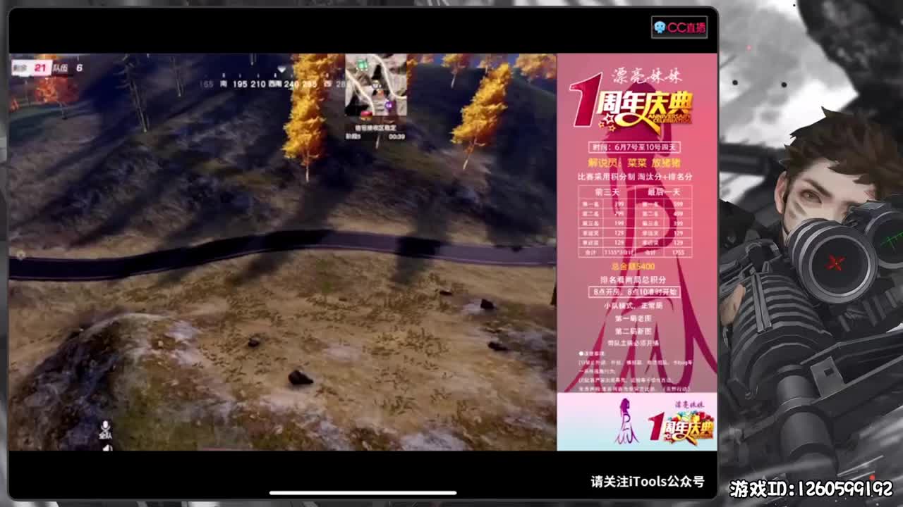 漂亮妹妹一周年 第1段