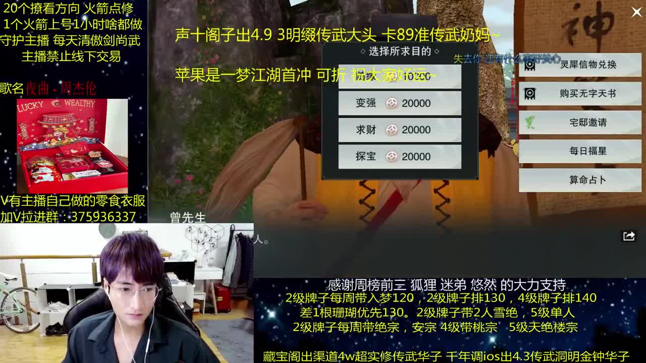 澈：粉丝带入梦 天绝楼宗 绝境宗师 第1段