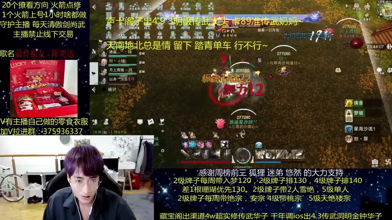 澈：粉丝带入梦 天绝楼宗 绝境宗师 第2段