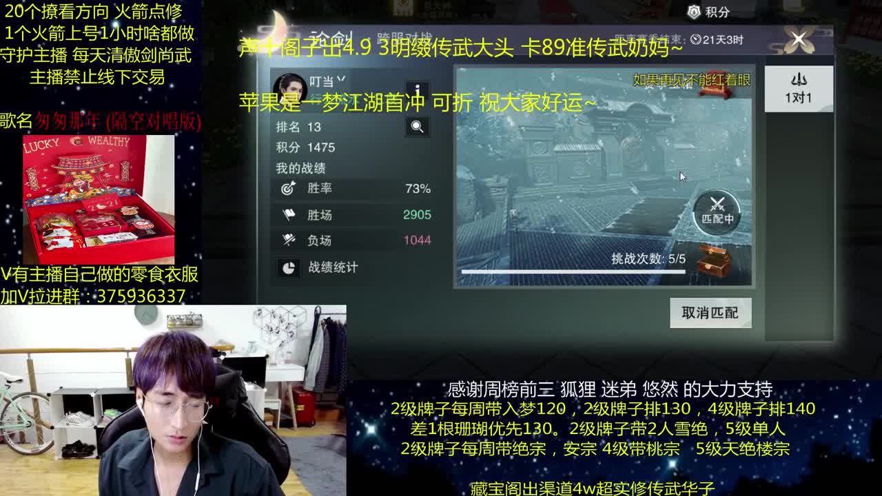 澈：粉丝带入梦 天绝楼宗 绝境宗师 第3段