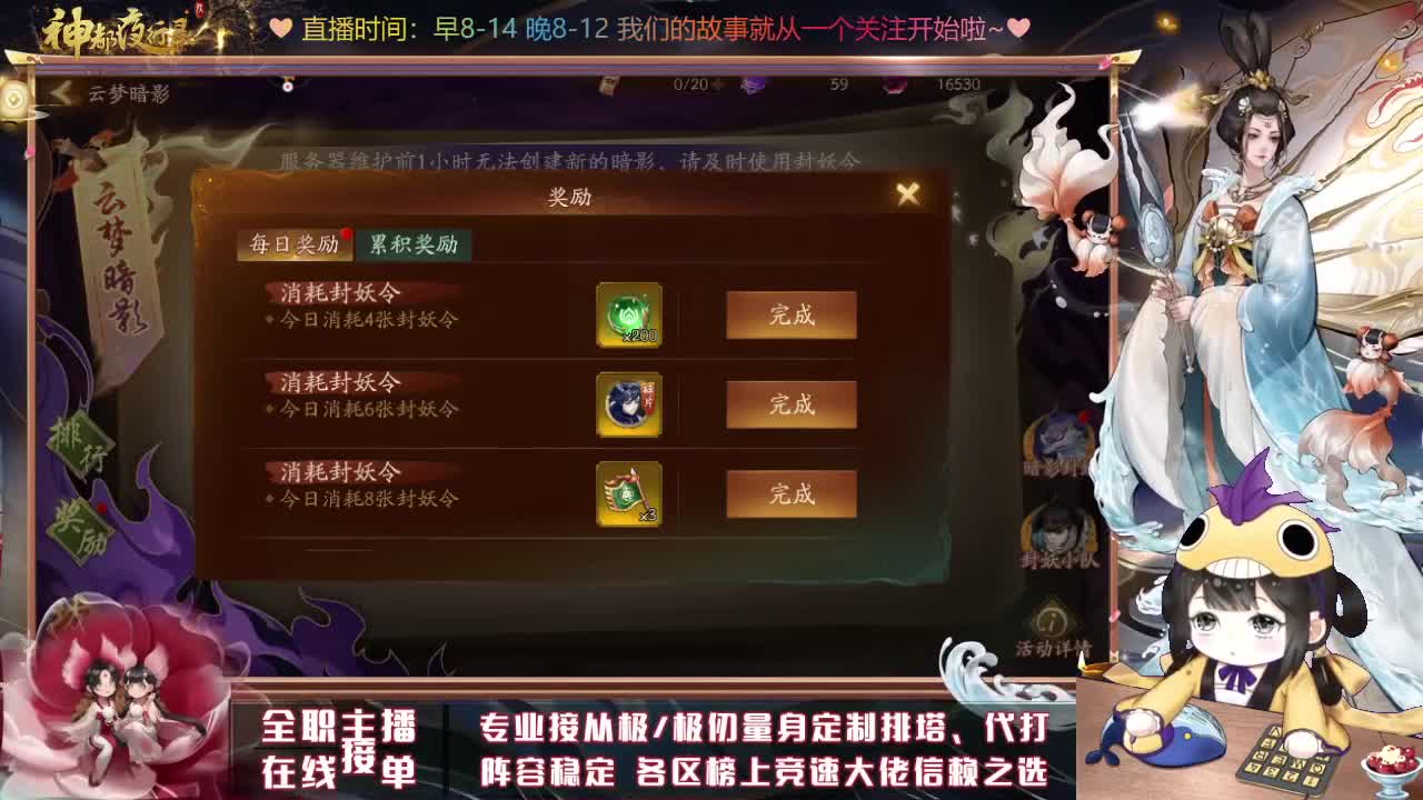 接丛极极仞排塔爬塔代肝托管 第2段