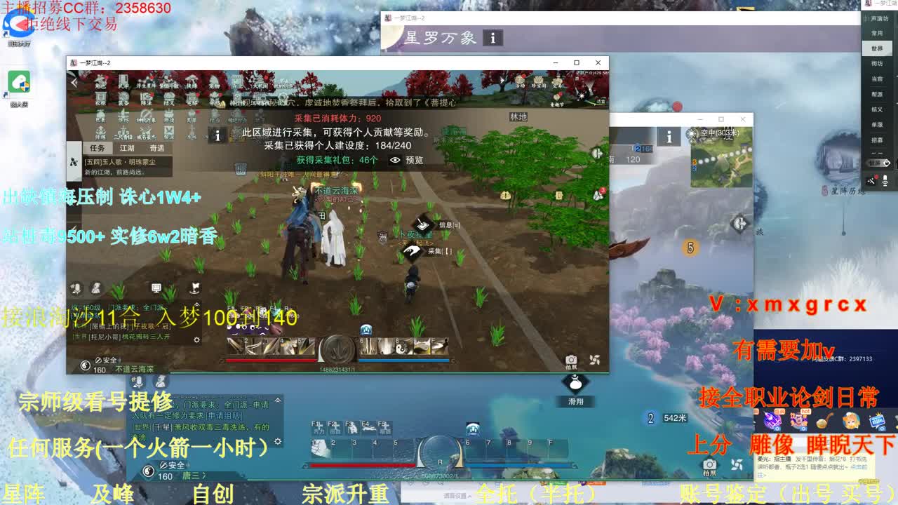 看号  提修 接托管 账号鉴定估价