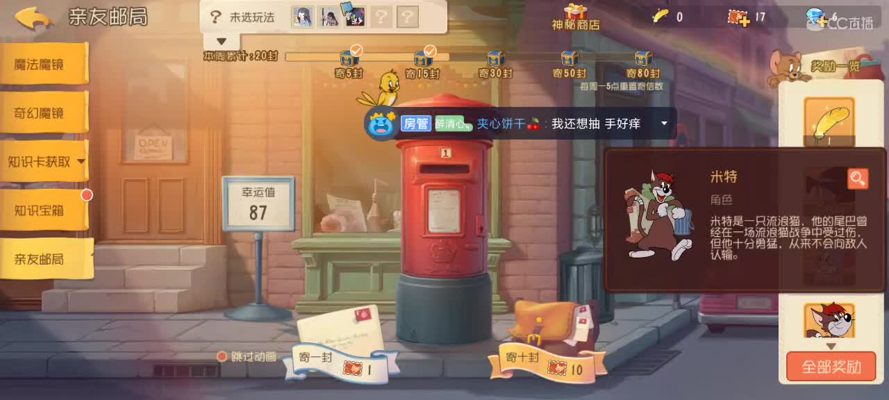 苦瓜加糖～ 第1段