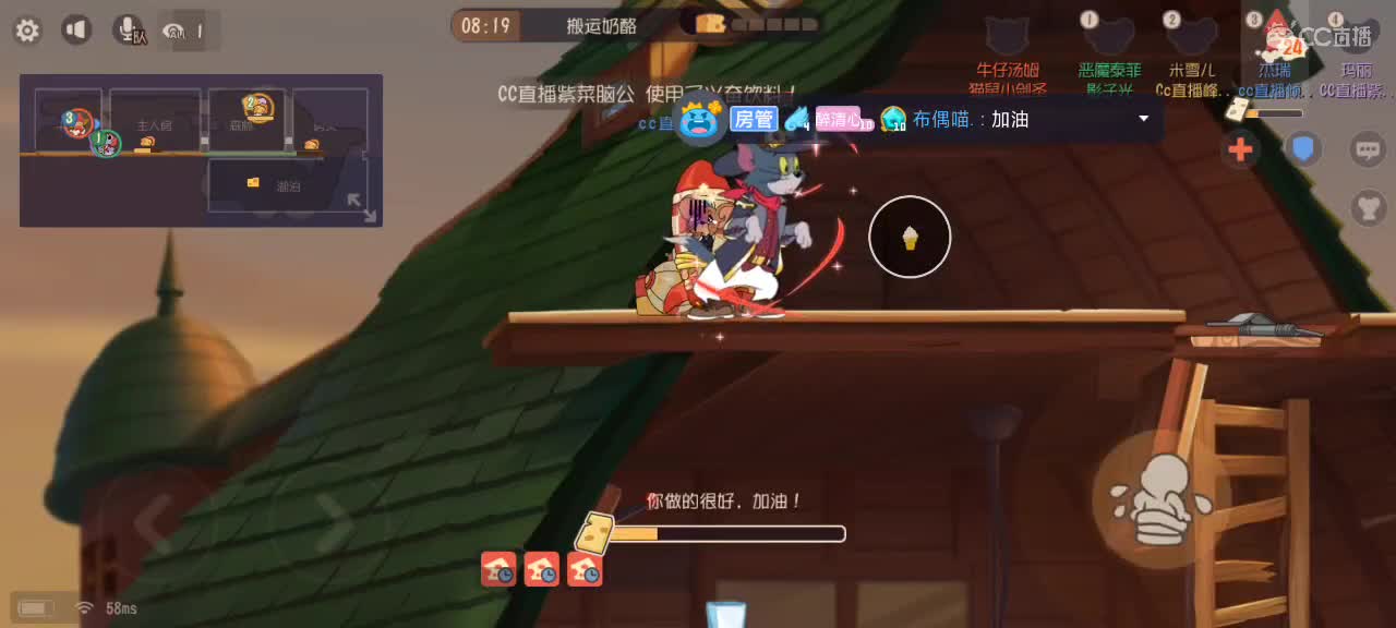 苦瓜加糖～ 第2段