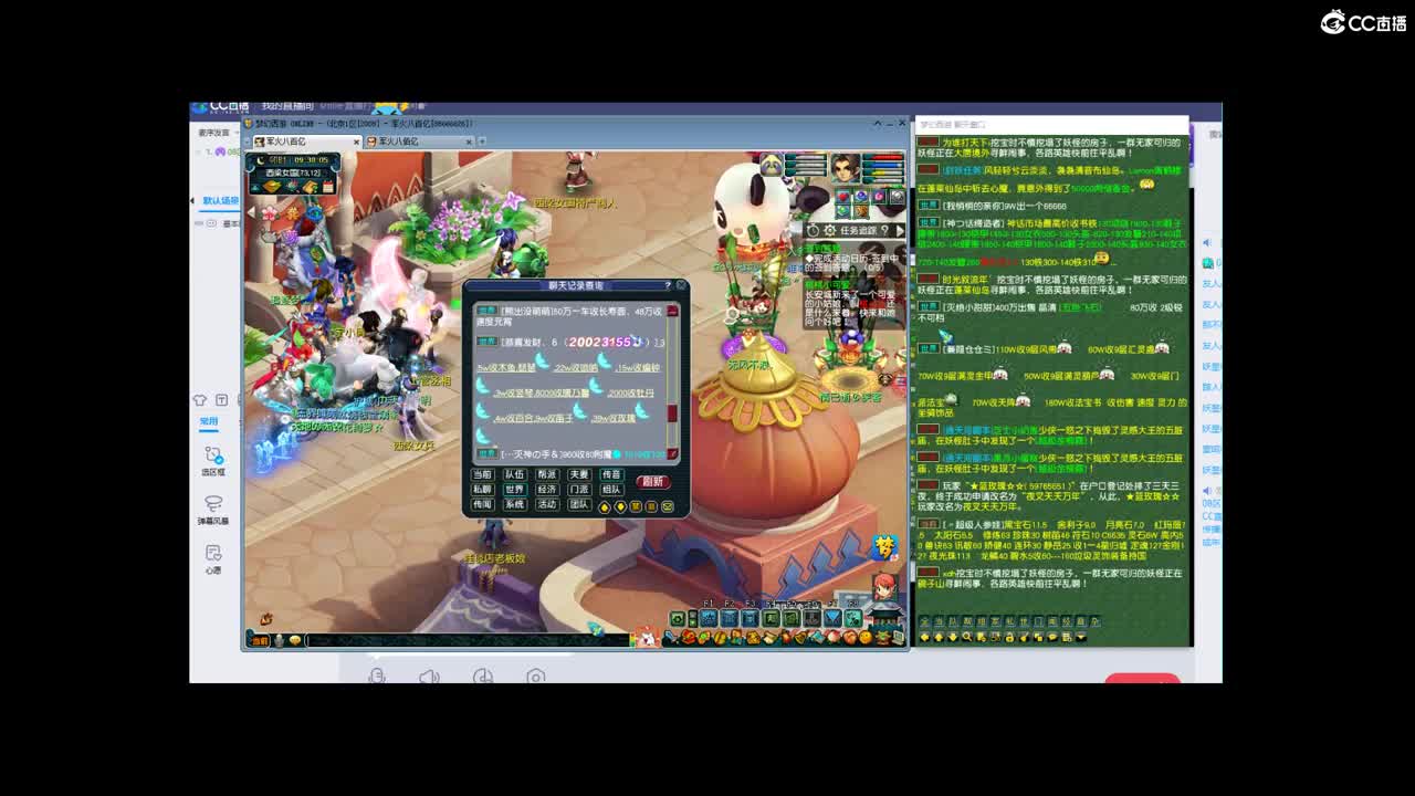 直播打书 第1段