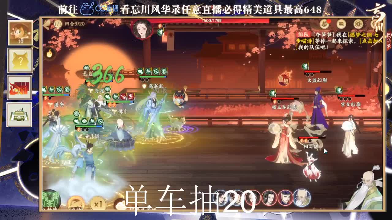 单车抽20 第1段