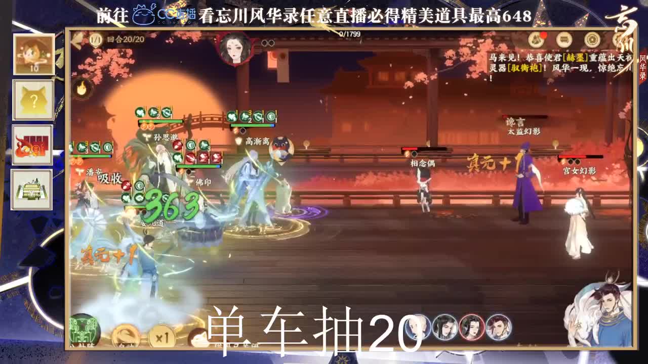 单车抽20 第2段