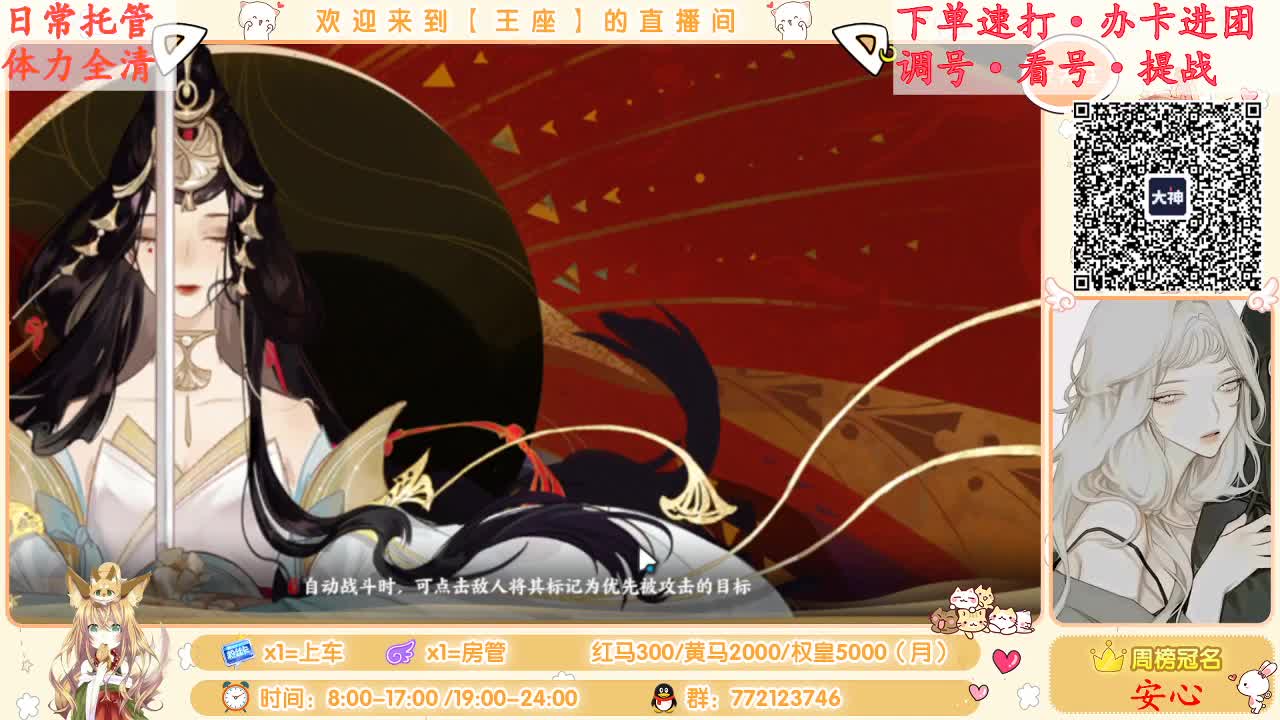 早点开播~