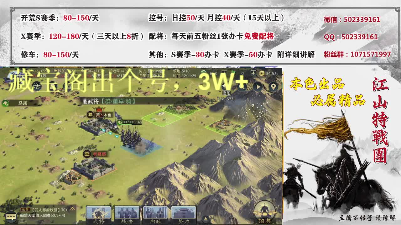 高价接开荒，控号。 第1段