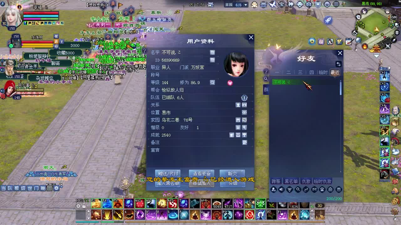 司星关宁 洗装备 第1段