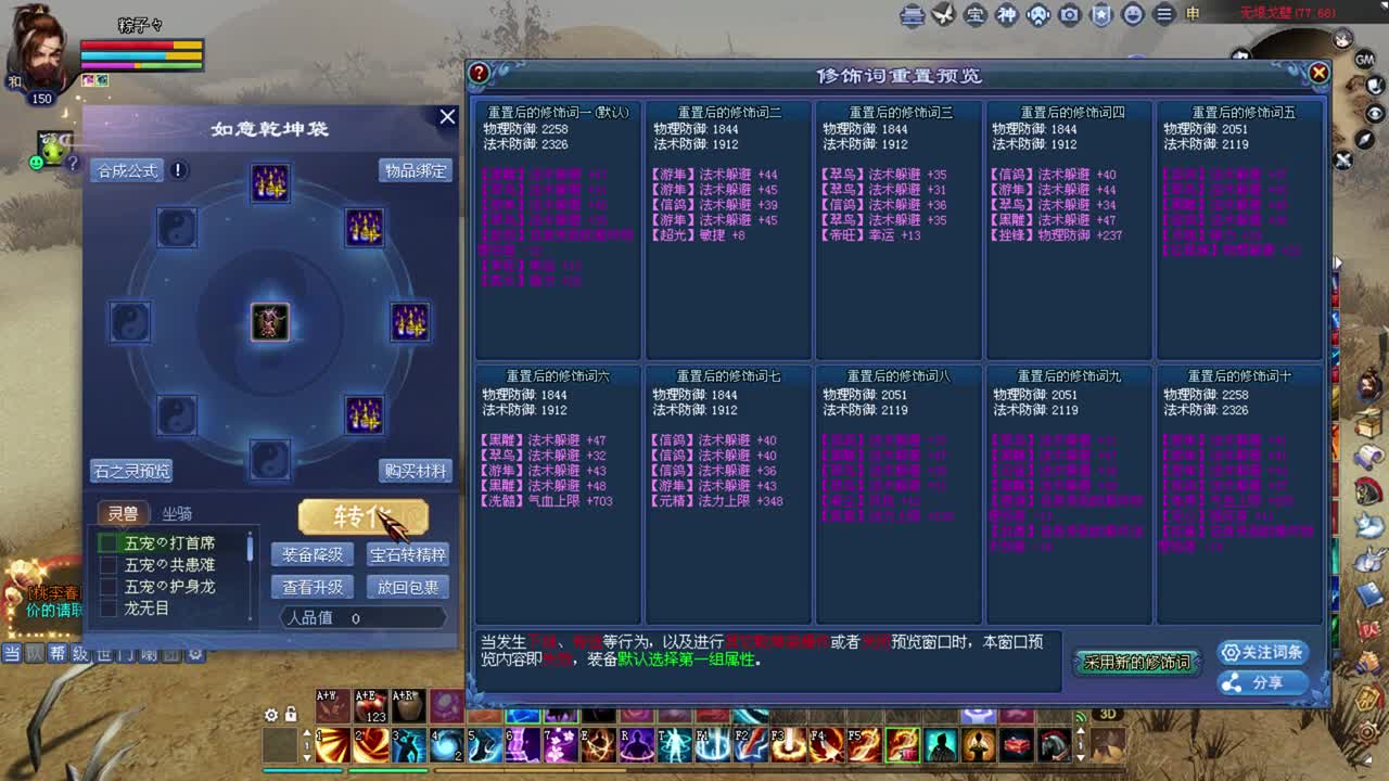 司星关宁 洗装备 第2段