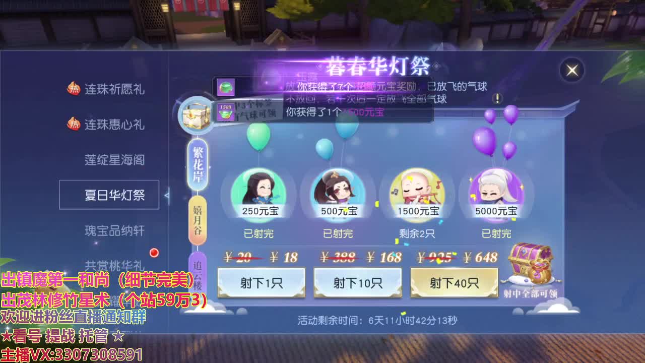 精准细节调号师 第1段