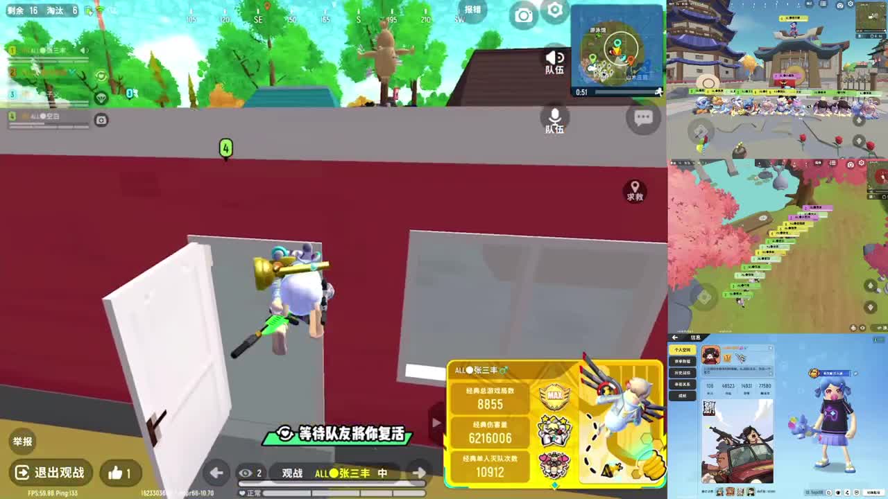 ALL战队招人啦 第2段