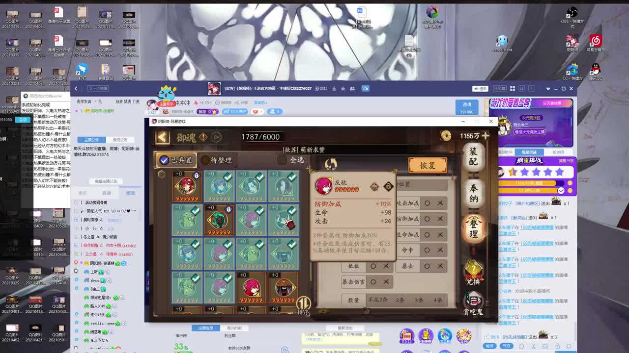斗技冲冲冲 第2段