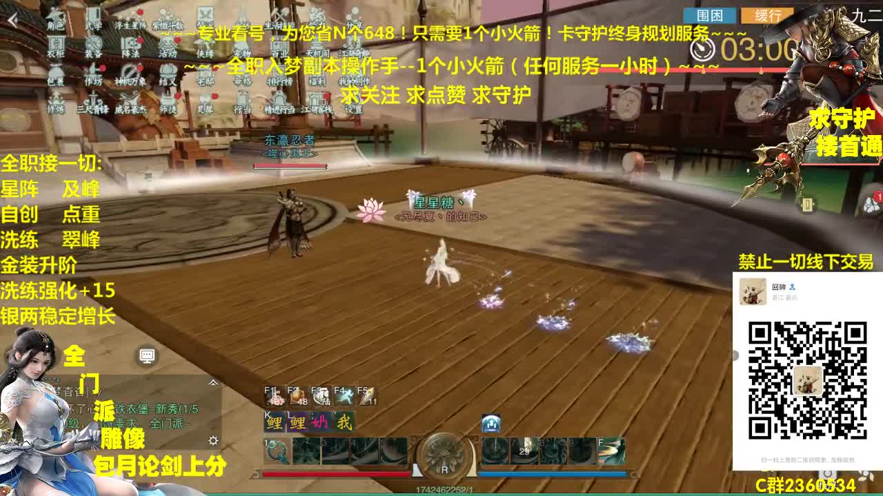 官方指定看号规划全托~帐号收售估价~全职及峰 第2段