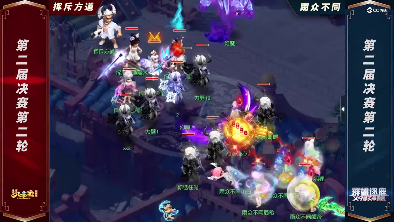 【2021群雄逐鹿】第二届决赛天元组第二轮：雨众不同VS挥斥方遒【CC情报站】