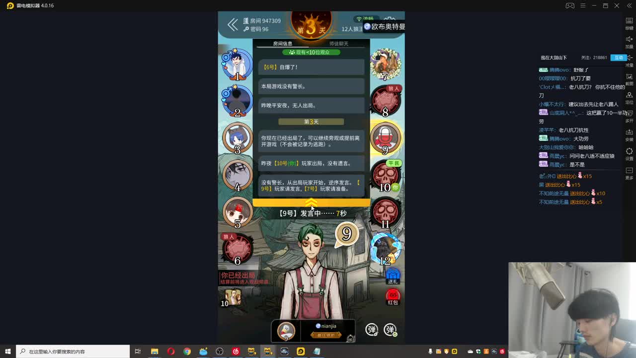 欢乐时光已经开始了！ 第3段