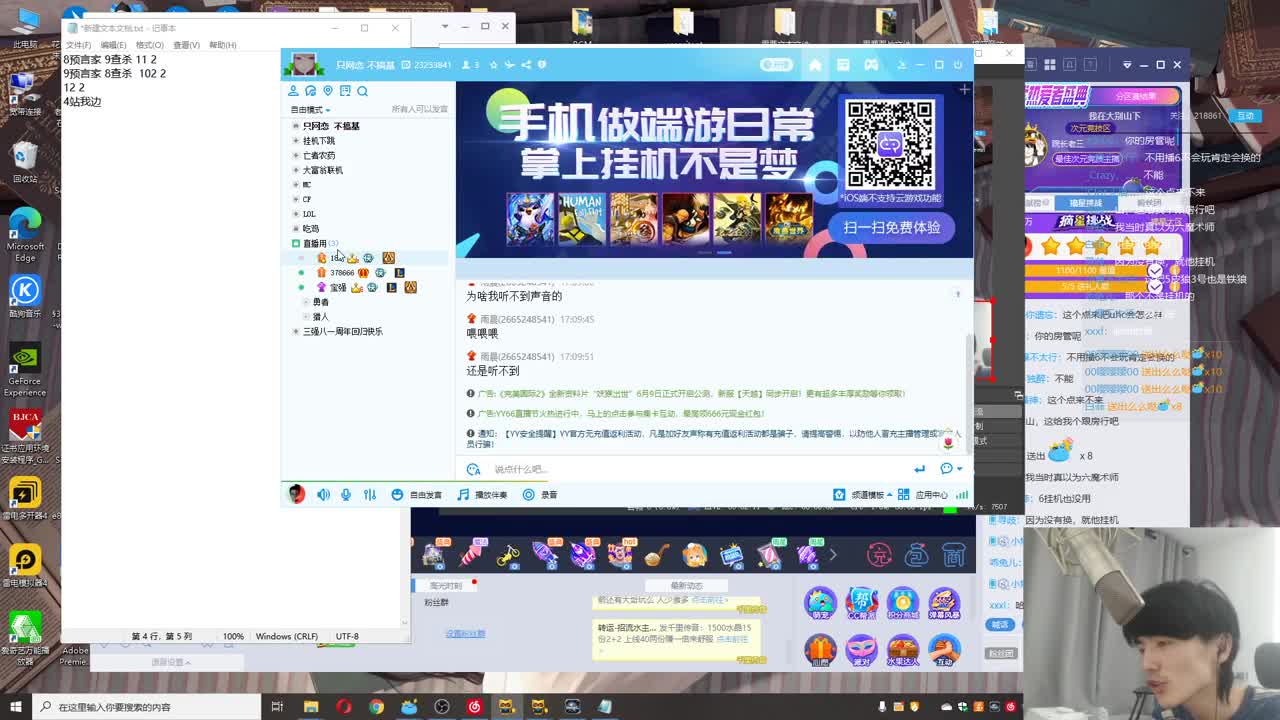 欢乐时光已经开始了！ 第4段