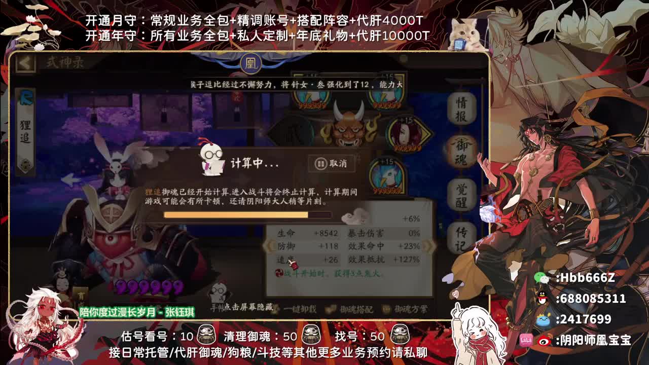 接调号/托管/斗技/日常~ 第2段