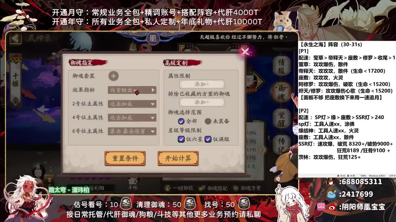 接调号/托管/斗技/日常~ 第3段