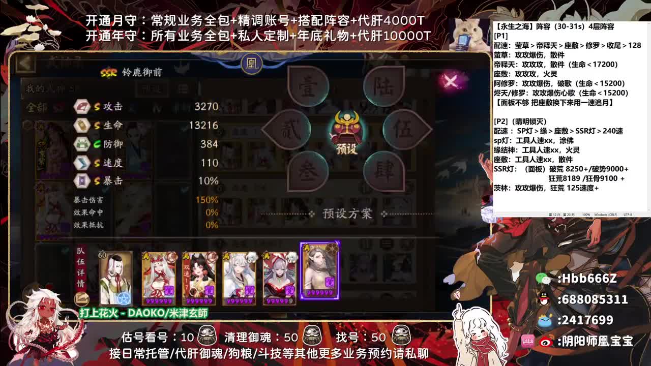 接调号/托管/斗技/日常~ 第4段