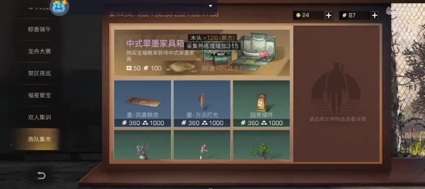 乔落市长