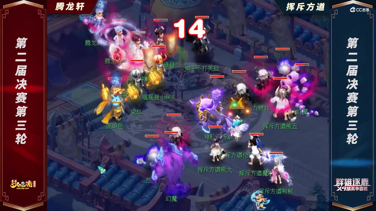 【2021群雄逐鹿】第二届决赛天元组第三轮：挥斥方遒VS腾龙轩【CC情报站】