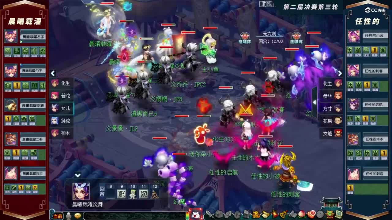 【2021群雄逐鹿】第二届决赛天元组第三轮：任性的VS晨曦载濯【CC情报站】