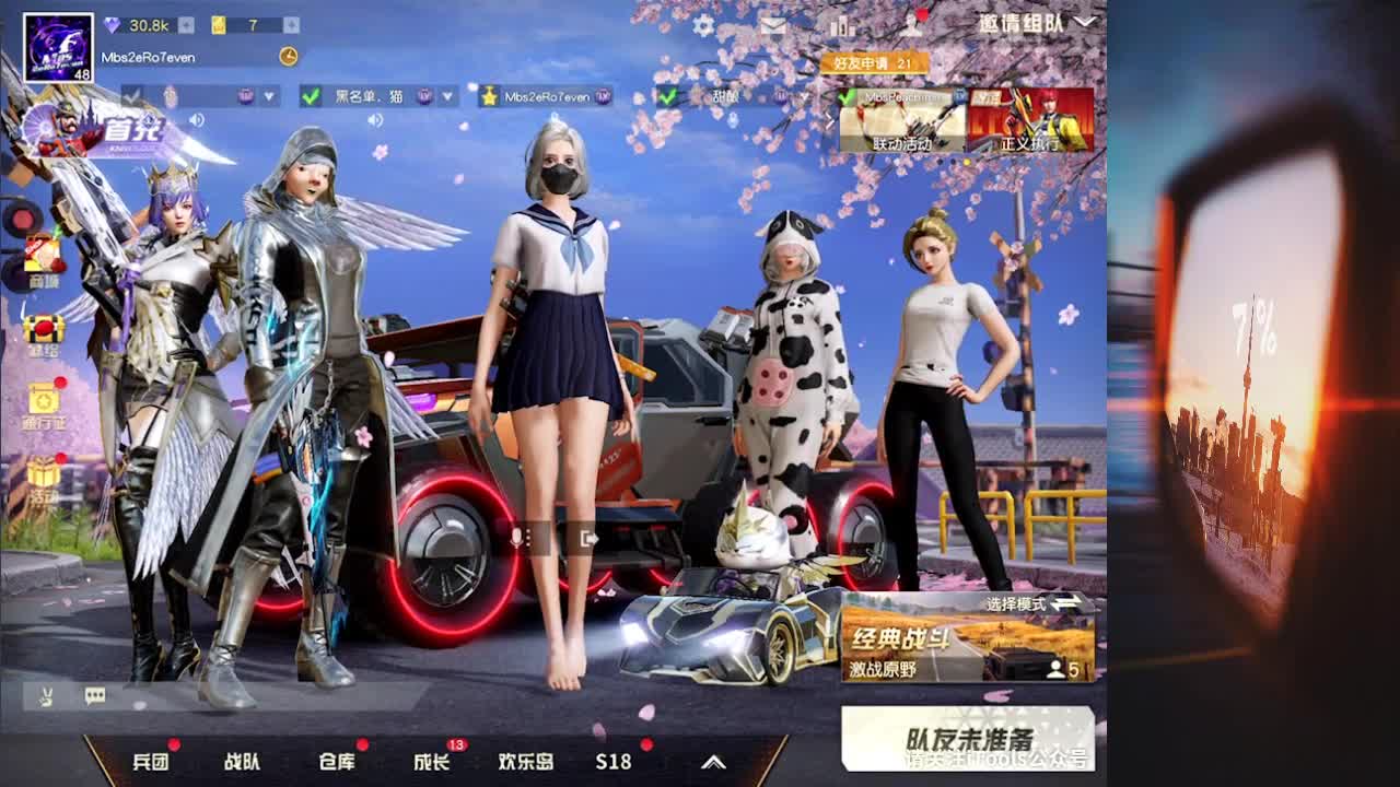 7 接新赛季巅峰 第2段
