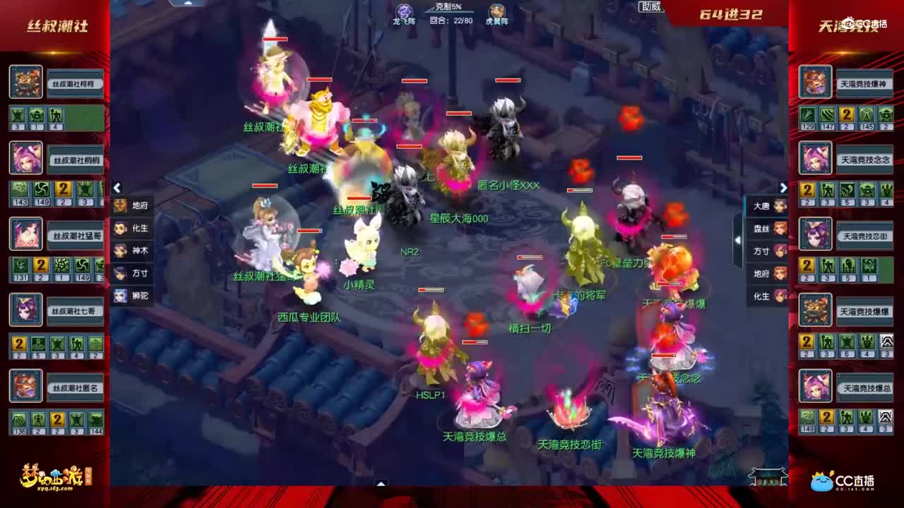 【2021群雄逐鹿】第二届决赛天元组第一轮：天弯竞技VS丝叔潮社【CC情报站】